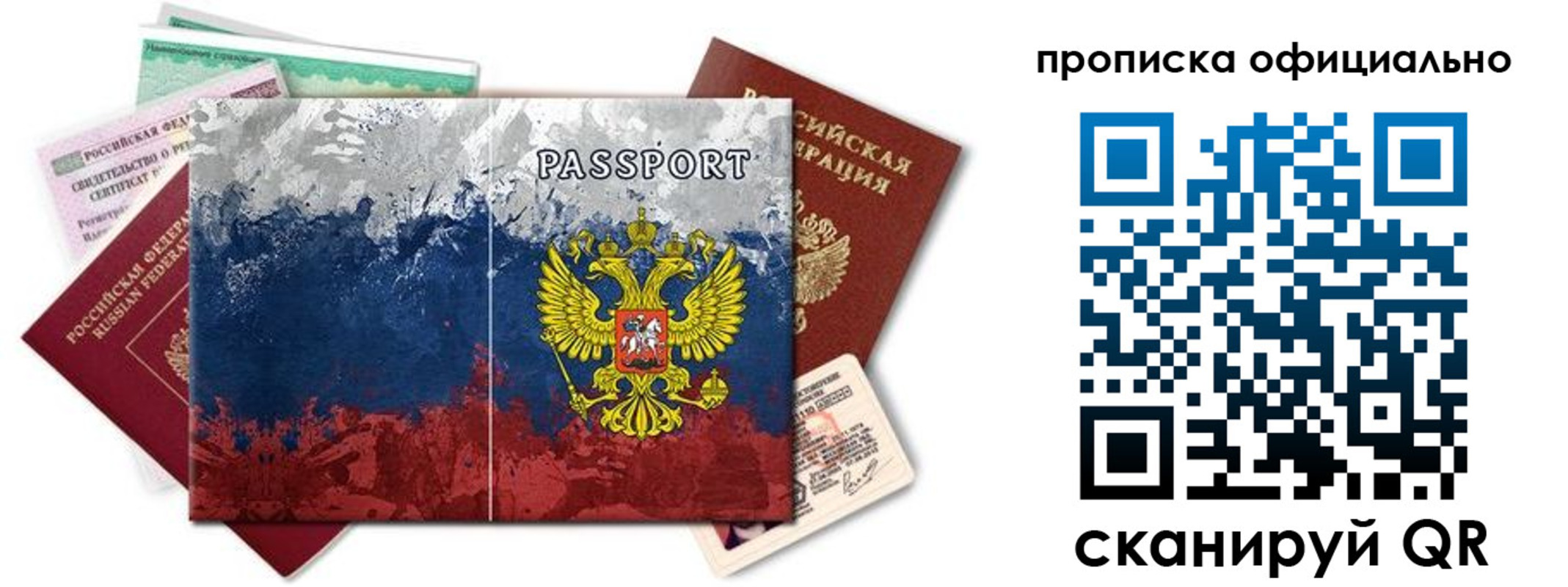регистрация для дет. сада в Ивановской области