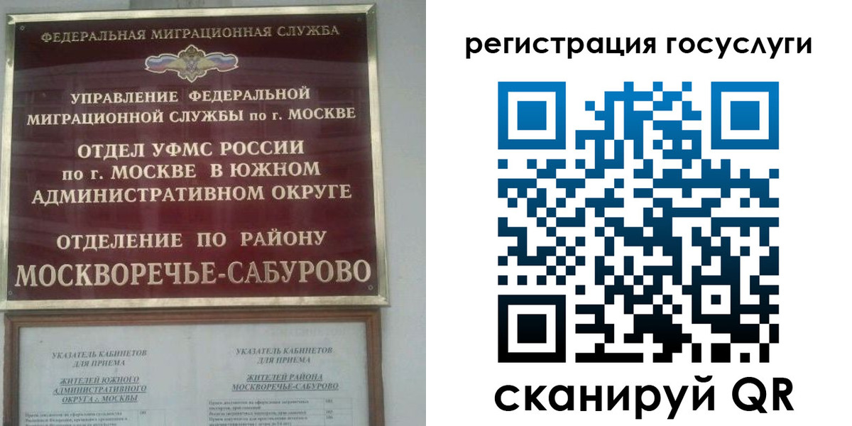 прописка паспорт в Ивановской области