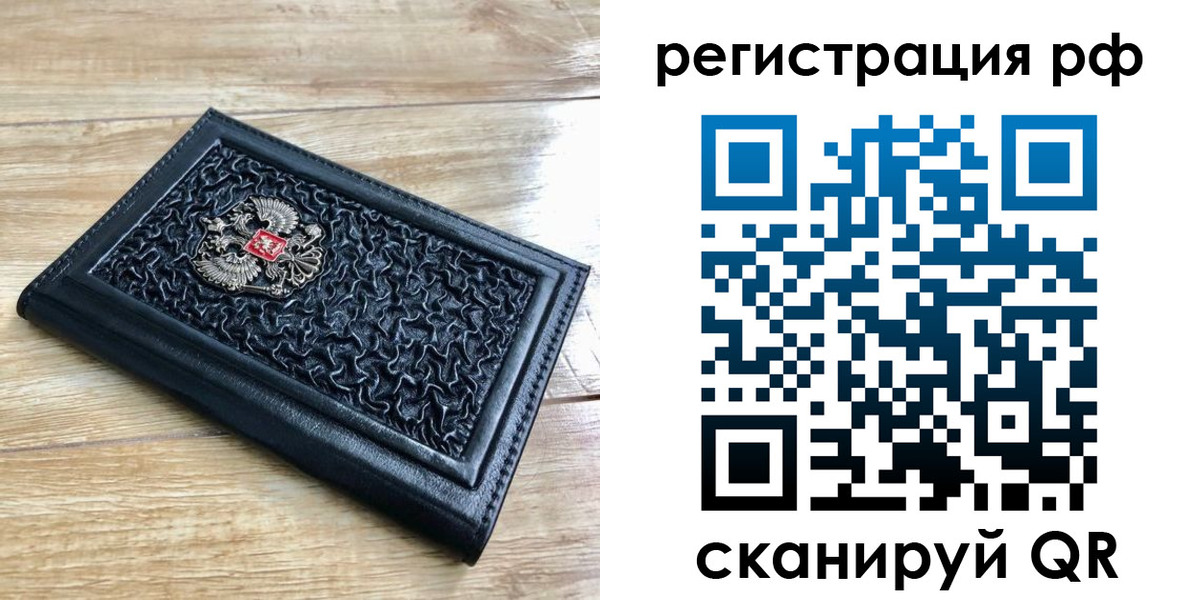 временная регистрация для всех в Ивановской области