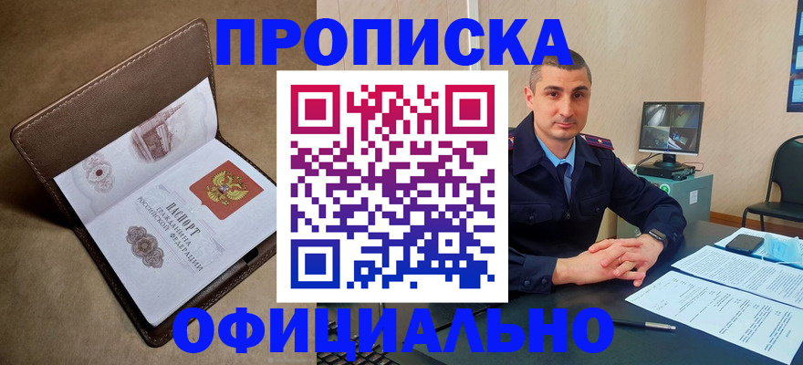 временная регистрация в квартире в Ивановской области